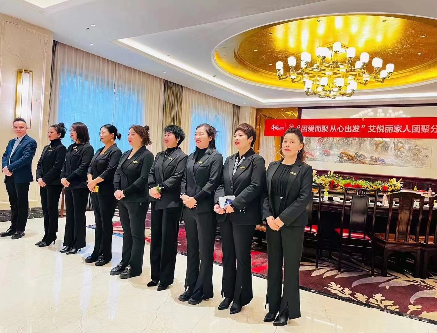 因爱而聚·从心出发