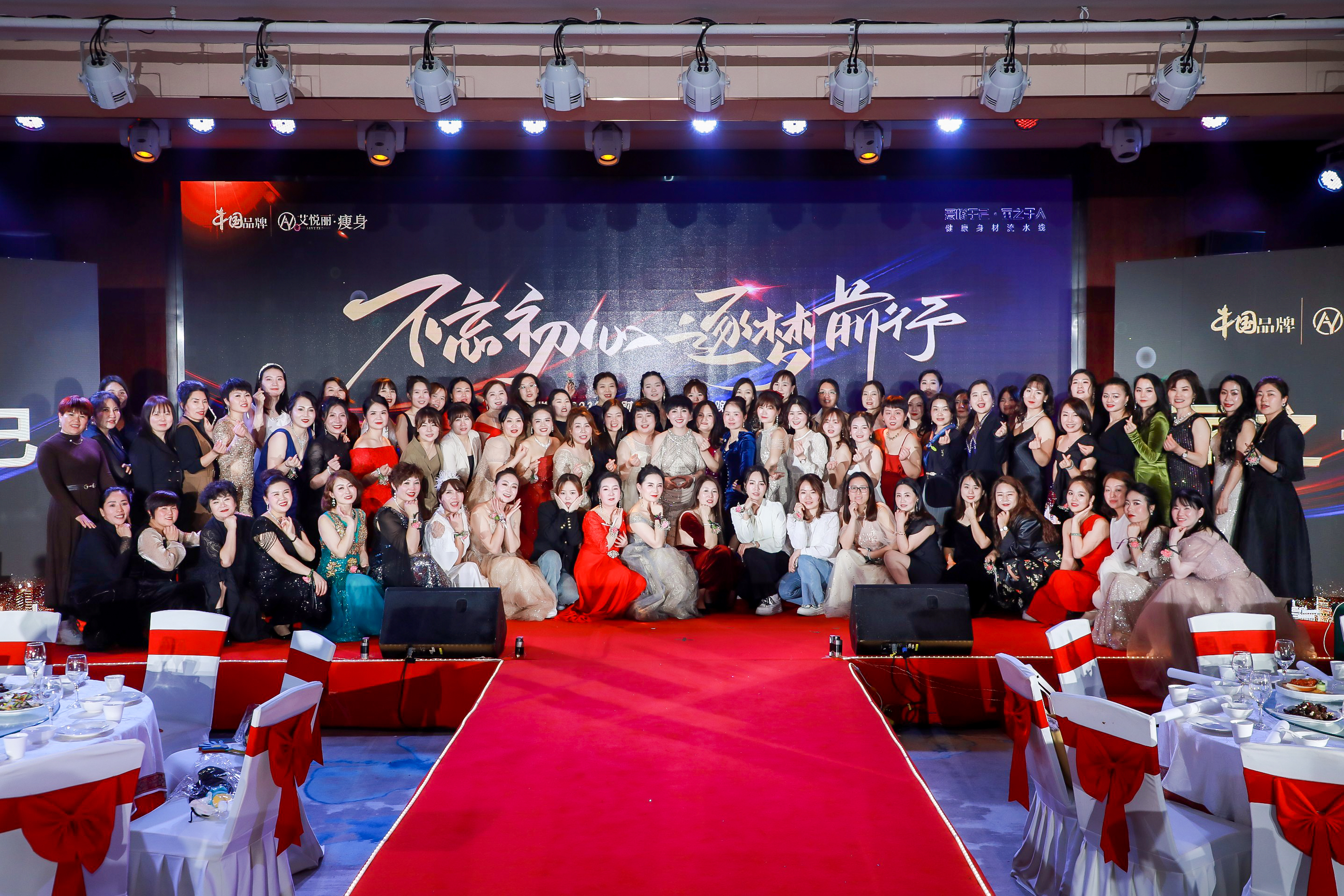艾悦丽2023年度财富峰会暨答(dá)謝(xiè)晚宴