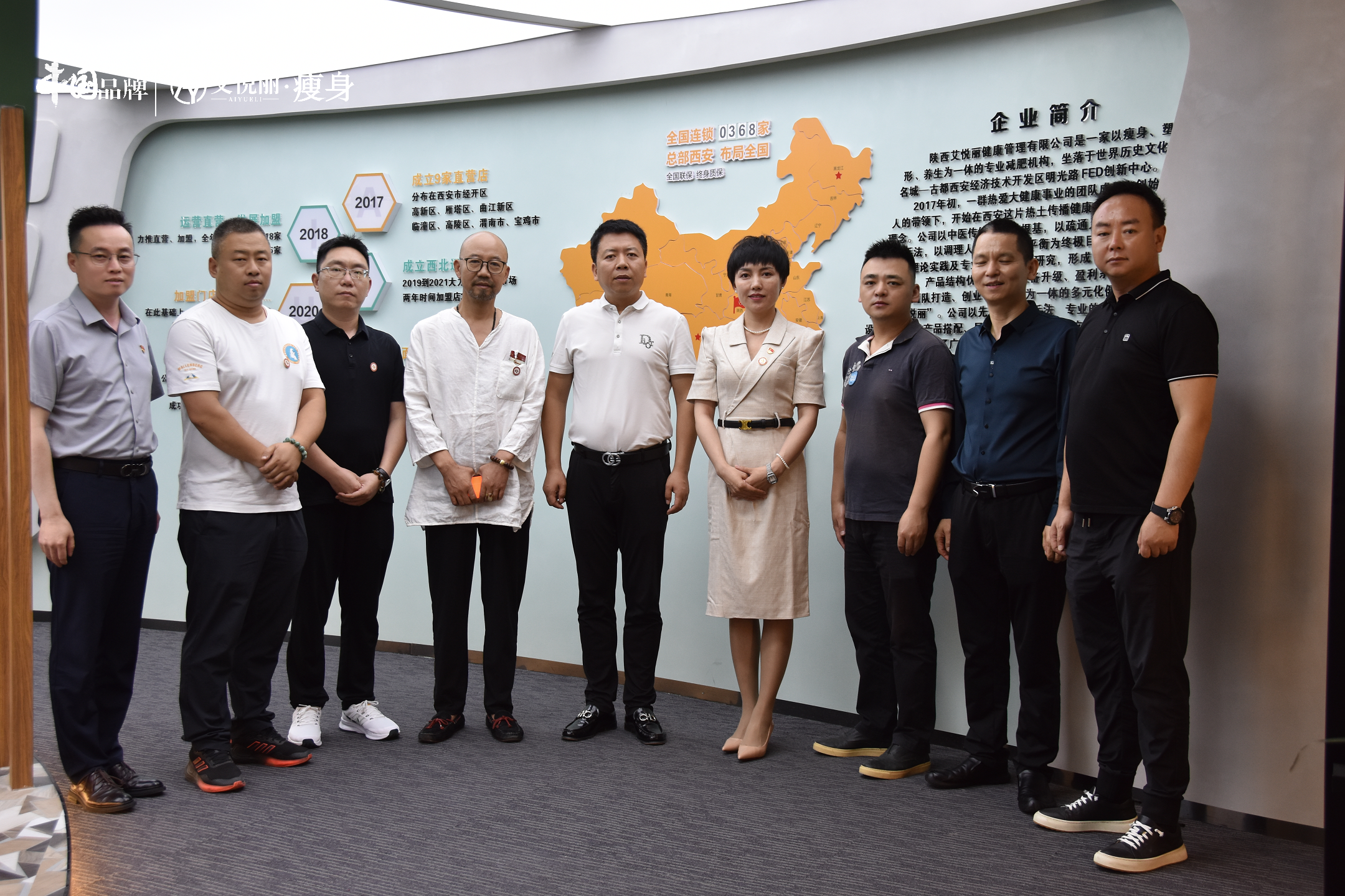 华山(shān)会企业走访——走进艾悦丽
