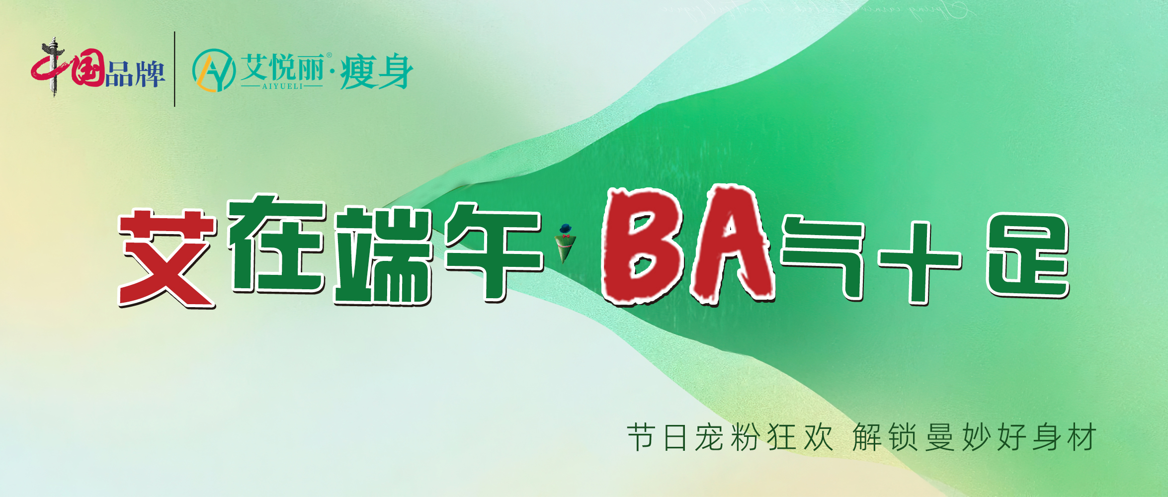 艾悦丽第二期線(xiàn)上门店(diàn)流量爆破活动