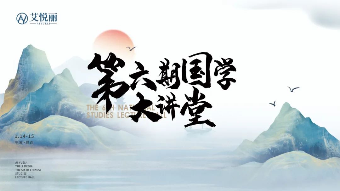 第六期國(guó)學(xué)大讲堂 | 2天课程圆满结业！