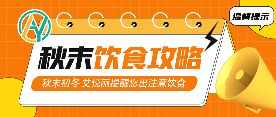 饮食攻略来啦！