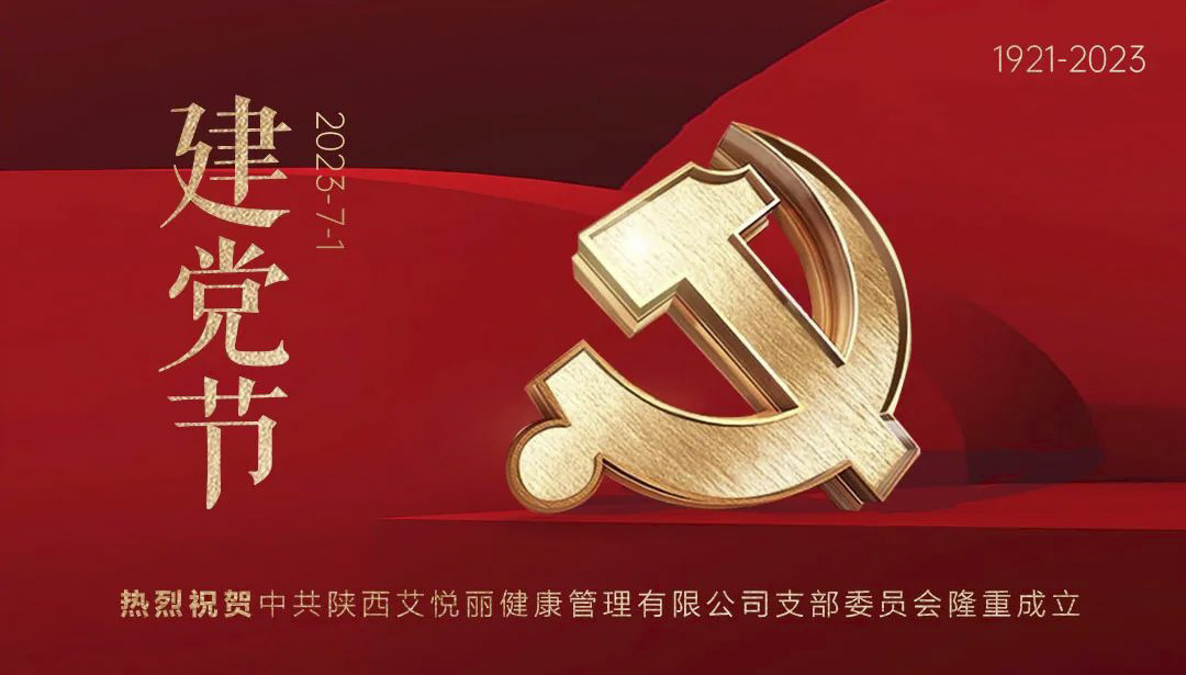七一建党节｜历峥嵘岁月 铸盛世荣光