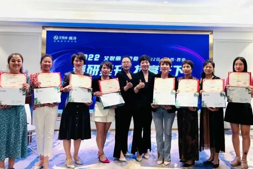 艾悦丽·瘦身—精研提升 · 技赢天下培训会圆满结束！